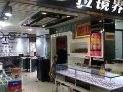 -潘多拉眼镜·蔡司依视路明月(潘家园店)