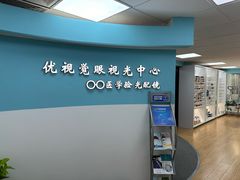 -优视觉视光中心•青少年近视防控(新世界中心写字楼店)