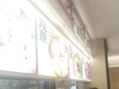 -阳阳中国饭(龙湖大兴天街)