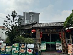 -美未居·老字号·地道顺德菜·桑拿鸡·鱼生(容桂店)
