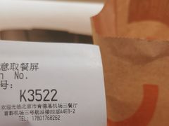 -肯德基(机场三店)