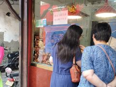 门面-阿二烤鸡(山塘街店)