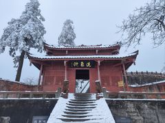 -峨眉山风景名胜区