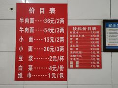 -十八梯眼镜面(五红路店)