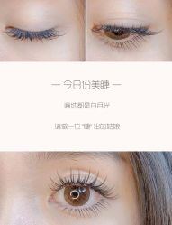 -妙睫屋日式美甲美睫