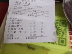 -美兰春记食店·龙舌坡红烧牛肉