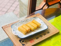炸牛奶-民信老铺(华盖路店)
