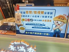 -素满香·全民食养自助(长宁龙之梦店)