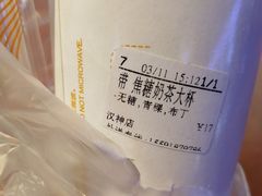 -CoCo都可(汉神购物广场店)