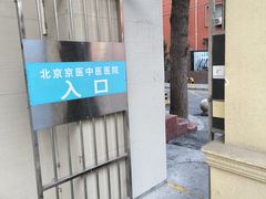 -兔途体检(十里堡青年路店)