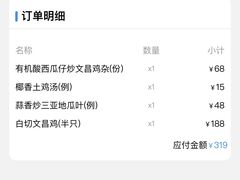 -沿江海南菜·文昌鸡祖师爷(大东海店)