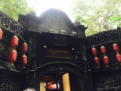 -院8里·少城记忆老川菜(宽窄巷子店)