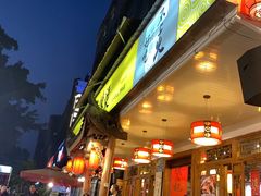 -镇江龙·火锅串串(武侯祠店)