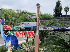 -自贡恐龙博物馆