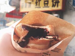 红豆饼-薛新颖红豆饼(中式甜点山师店)