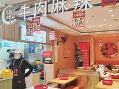 -红渡小香·牛肉麻辣香锅(车站南路店)
