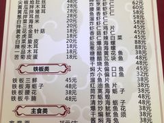 菜单-林之六八·6886大连老菜馆