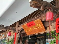 -阿嫂印象·民间江湖菜(大学城店)