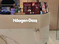 -哈根达斯(SM店)