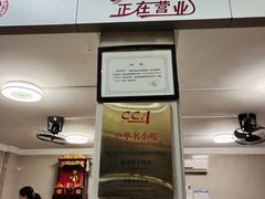 门面-福合埕牛肉丸(福平路店)