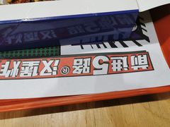 -前进5路汉堡炸鸡(汉街skp店)