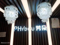 -芳朵美容养生SPA