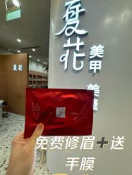 -夏花美甲美睫