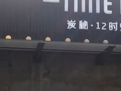 -El Bodegon阿根廷秘鲁餐厅(幸福路店)