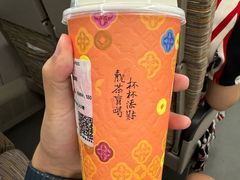 -茶理宜世(东方宝泰店)