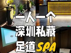 -天禧影院式足道·SPA(梅林店)