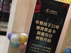 -华夏良子·足道SPA艾灸(三里屯店)