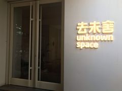 门面-筑艺咖啡