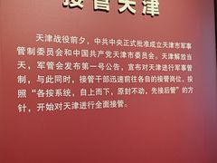 -张园纪念馆