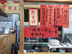 大堂-闻道食府烙饼卷带鱼(原车耳营店原大觉寺店)