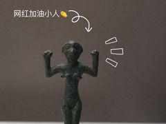 -深圳博物馆(古代艺术馆)