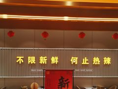 -小明家·鲜牛肉自选火锅(中街店)