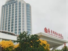 -秦皇岛秦皇国际大酒店