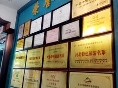 -忠顺斋易州印象烤鸭店(东关新村店)