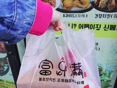 -富乐满韩国正宗炸鸡韩国料理(虹泉路店)