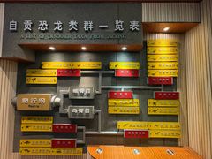 -自贡恐龙博物馆