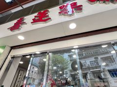 -喜莲咖啡