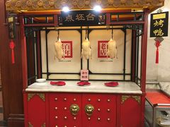 -北京全聚德(天安门店)