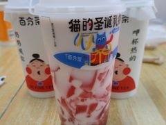 -%百分茶(江阴万达店)