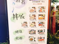 菜单-有喜屋·深夜食堂(环宇荟店)
