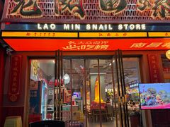 -老闵田螺馆·南昌市井菜·特色小吃(总店)