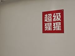 -超级猩猩健身·私教·团课·自助训练(客村丽影广场店)