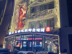 -钱锋炭缸烧烤(南湖大路总店)