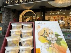 -好一朵茉莉花(老门东店)