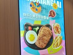 -豪享来(我格广场店)