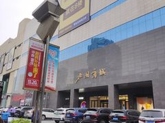 -北国商城